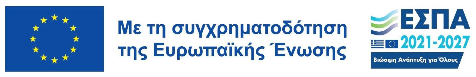 ΕΣΠΑ