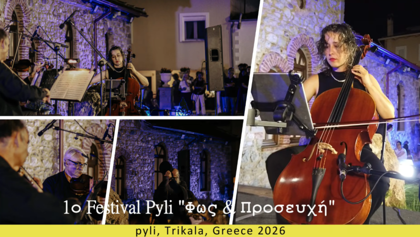 Athens Classical Players live «Φως και Προσευχή»