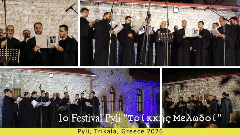 Χορός Ψαλτών Τρίκκης Μελωδοί live «Φως και Προσευχή»